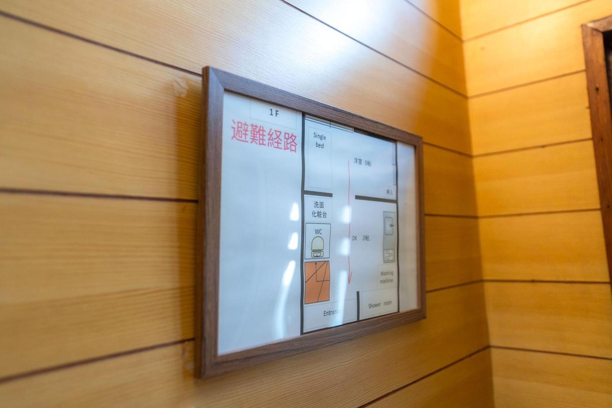 五十嵐民泊 北池袋駅徒歩4分 Free高速 Wi-fi Traditioncozy Japanese In Ikebukuro 4mins St With Hight Speed Wifi